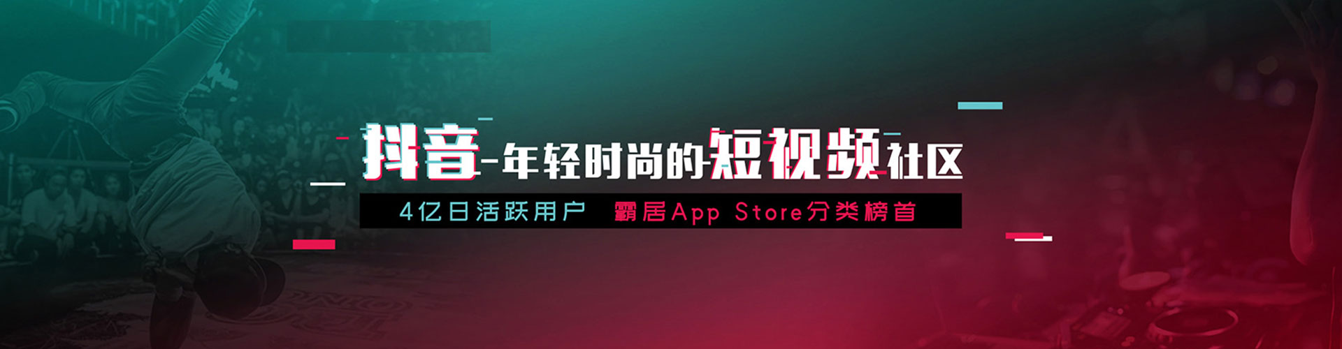 小店信息流广告